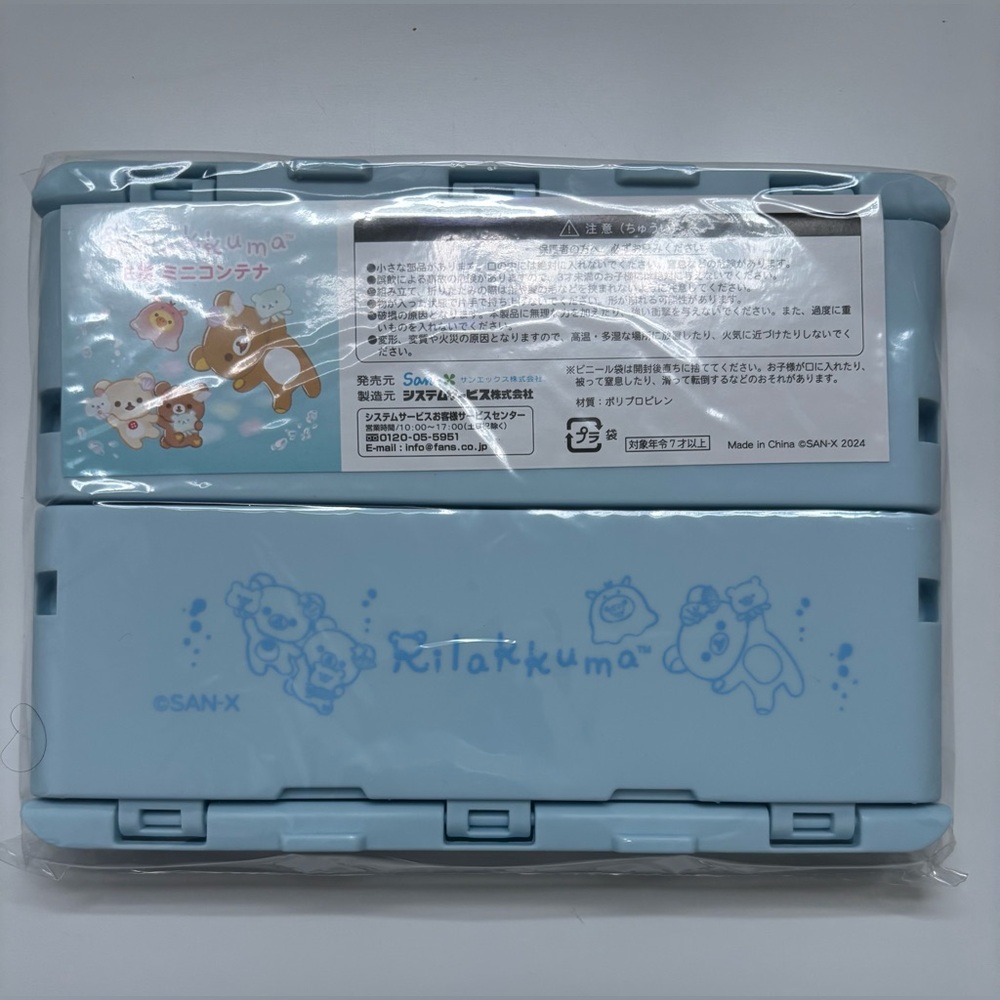 San-X Neo Rilakkuma prize E container Blue US SELLER